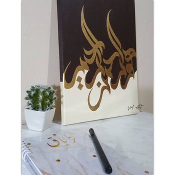 Tableau 30 × 40 cm  "هو الرحمن الرحيم"'s image